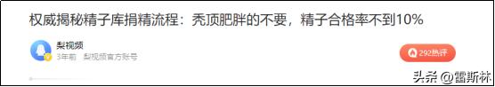 大城市赚钱机会可真多：拉屎、捐精……