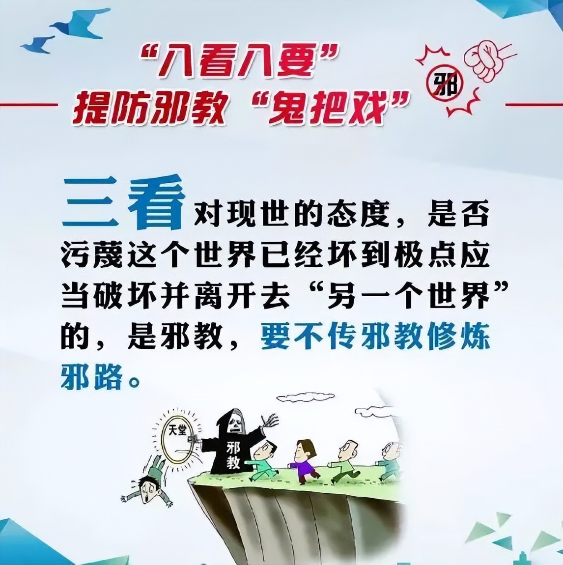 遇到邪事怎么处理,遇到邪人该怎么办