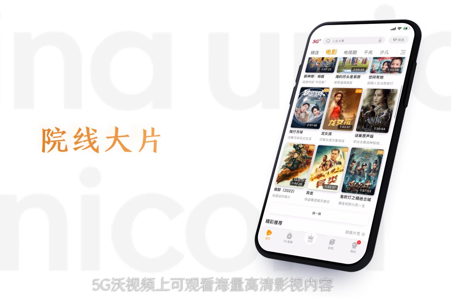 沃视频App,沃视频app好不好