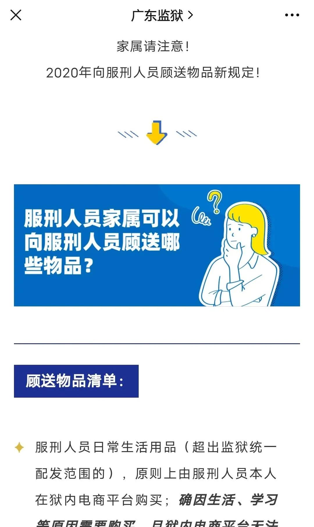 给监狱服刑人员能寄药品吗,可以给监狱里的人寄衣服吗