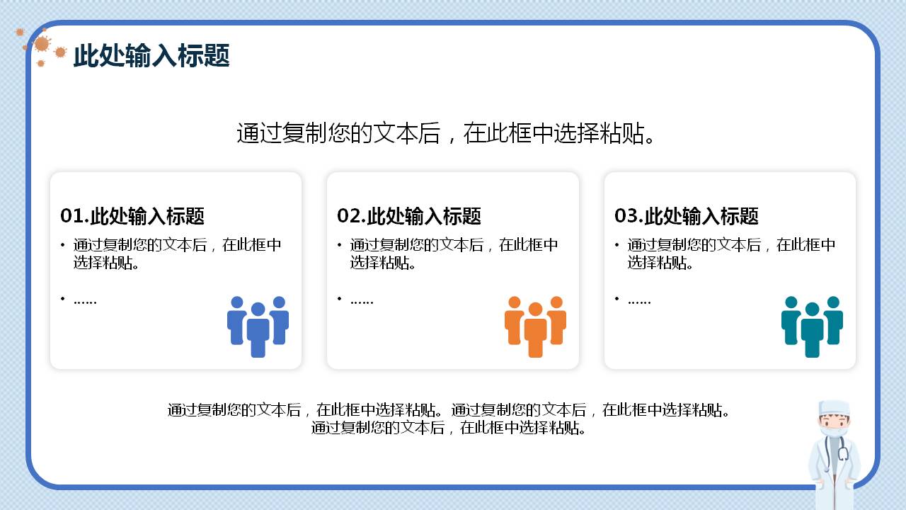 新型冠状病毒ppt课件免费最新版,新型冠状病毒防控疫情课件