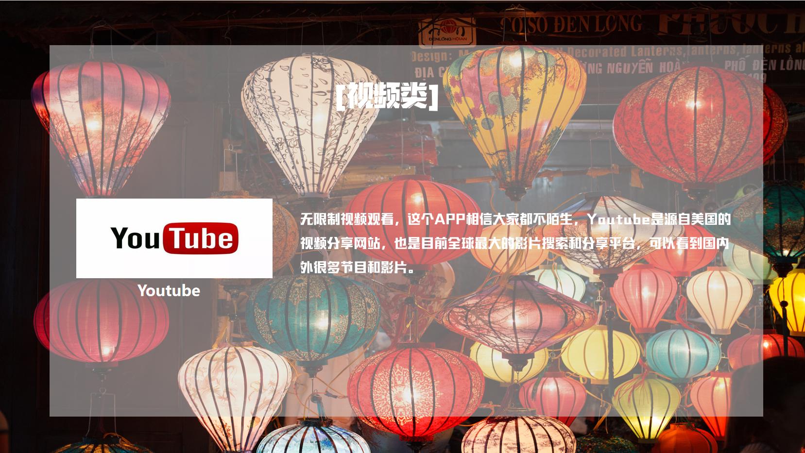 日本留学推荐使用的app,去日本留学必备生活类app