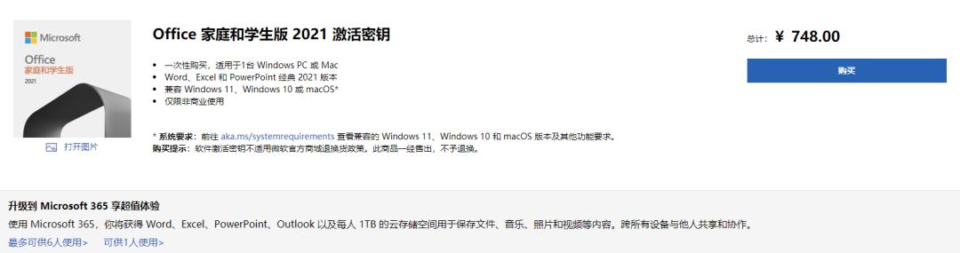 系统预装office卸载了怎么找回,怎么找回win10自带的office