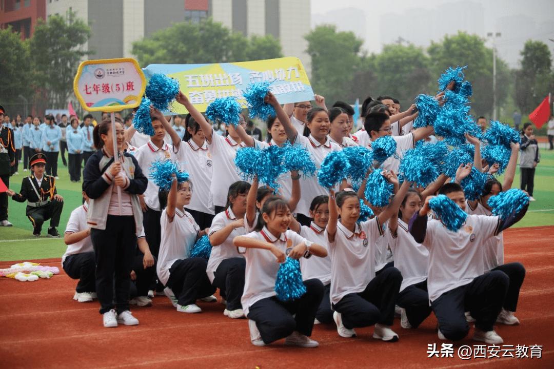 西咸新区第五届中小学田径运动会,西咸新区第三届田径运动会接力赛