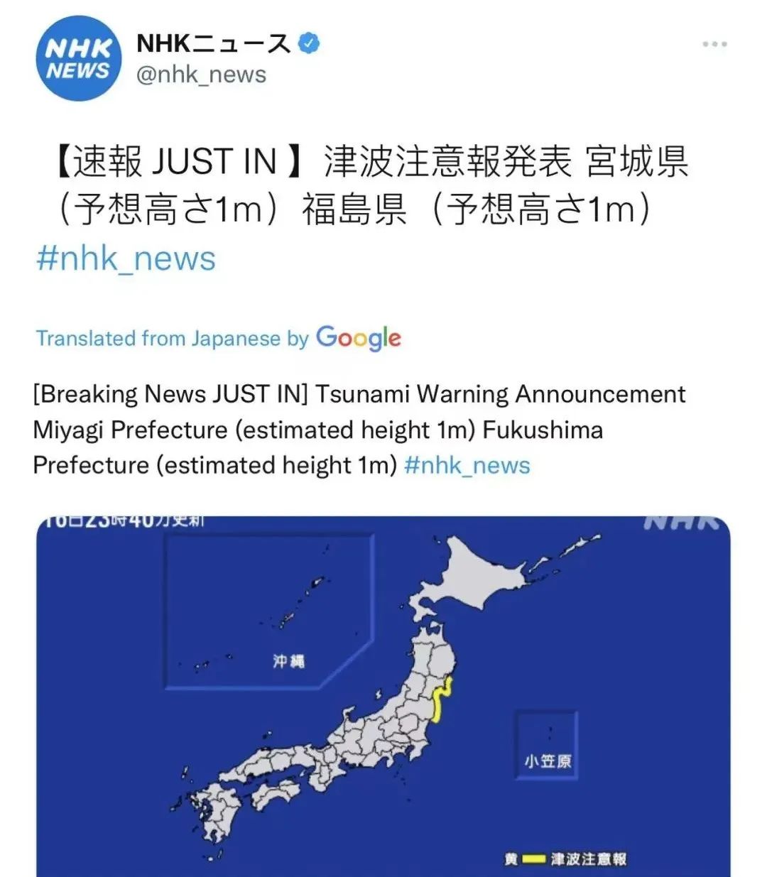 日本发生7.4级地震现场,日本发生7.4级地震