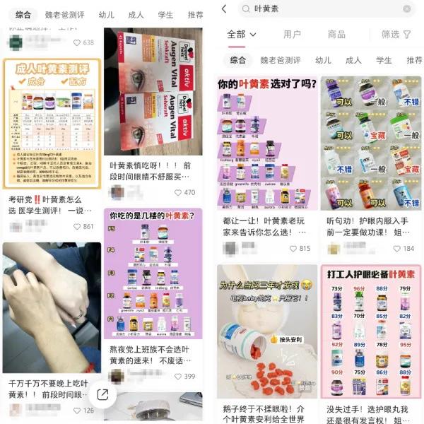 叶黄素的正确护眼方法,叶黄素护眼被全网种草专家提醒