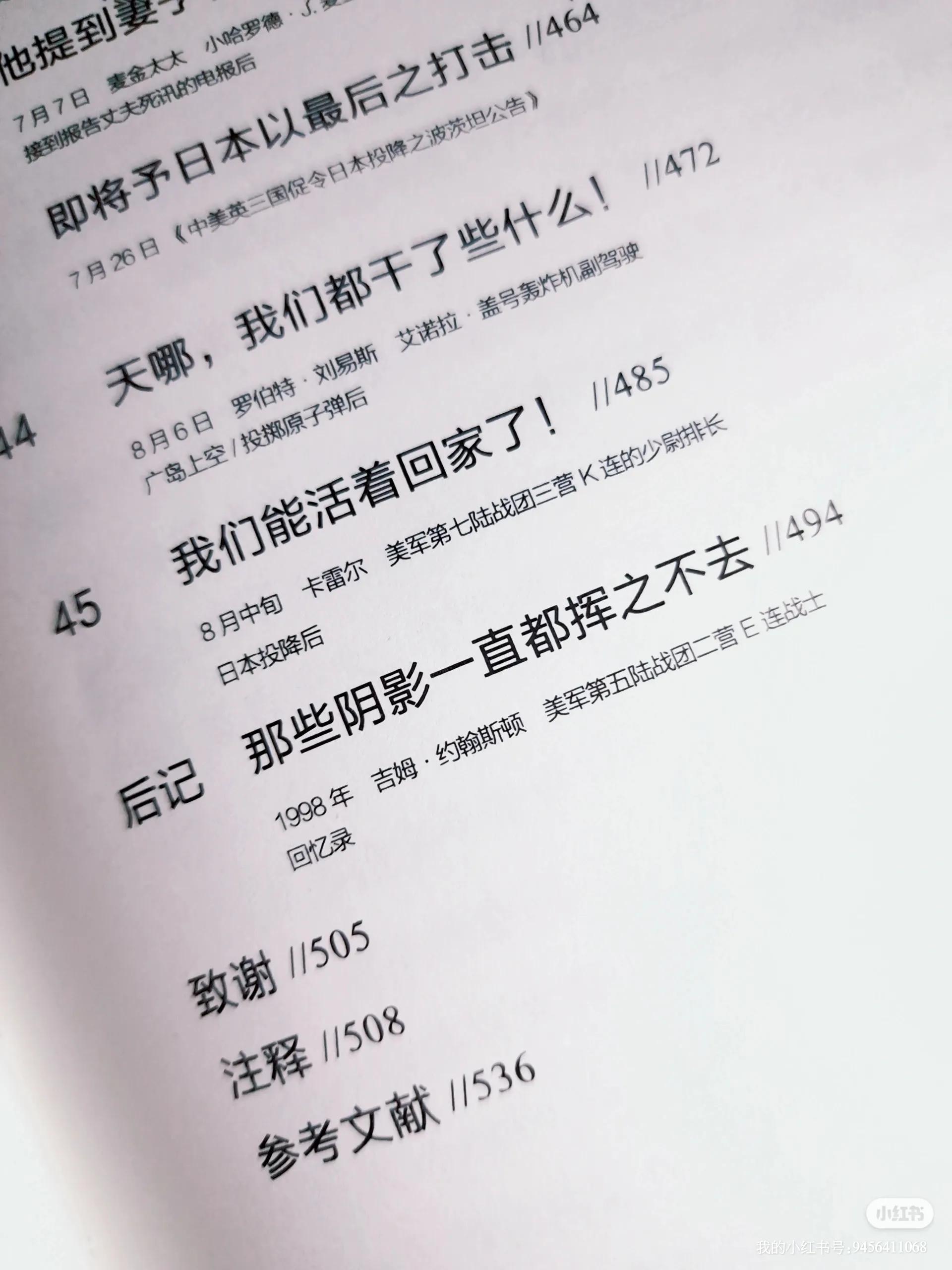 硝烟已经散去让我们铭记历史,硝烟远去抗战精神铭记