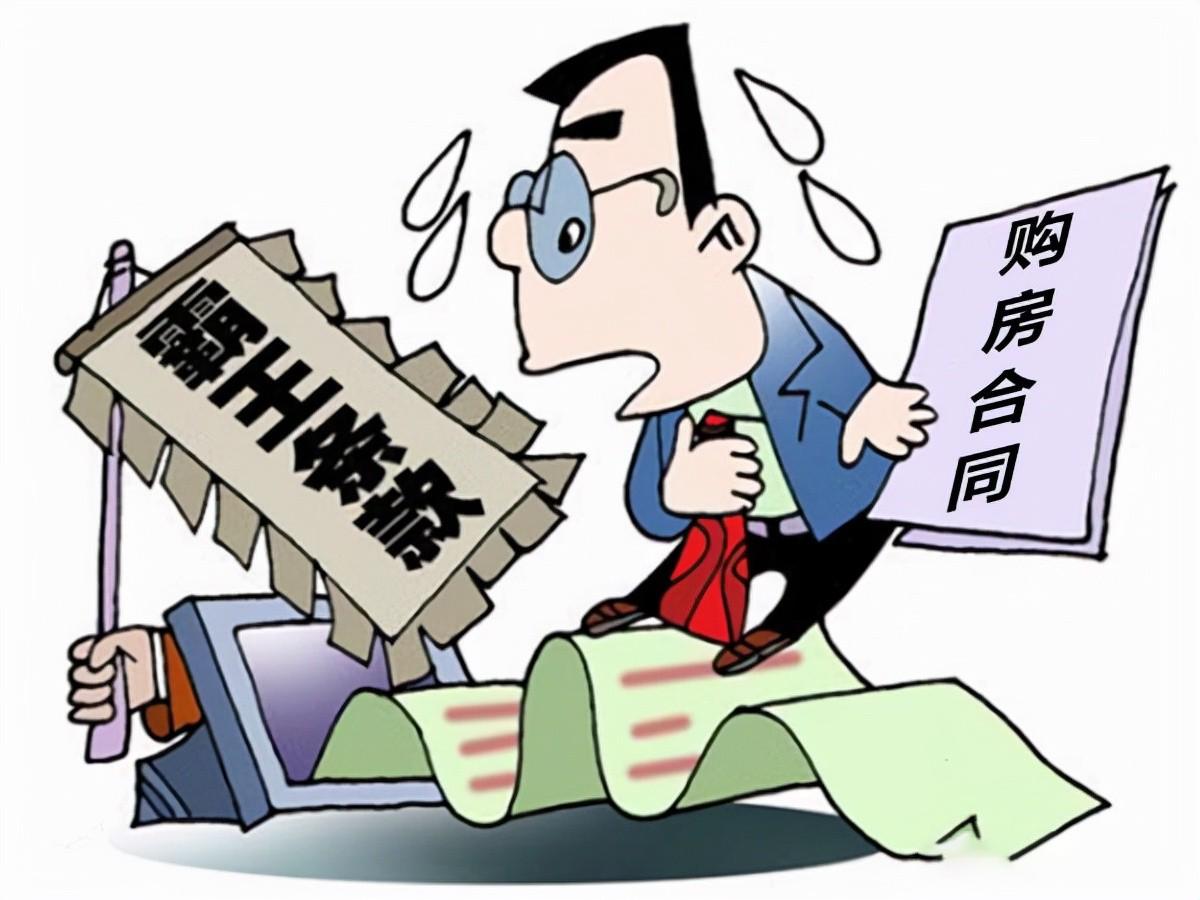 商品房买卖合同霸王条款有哪些,商品房买卖合同有哪些霸王条款