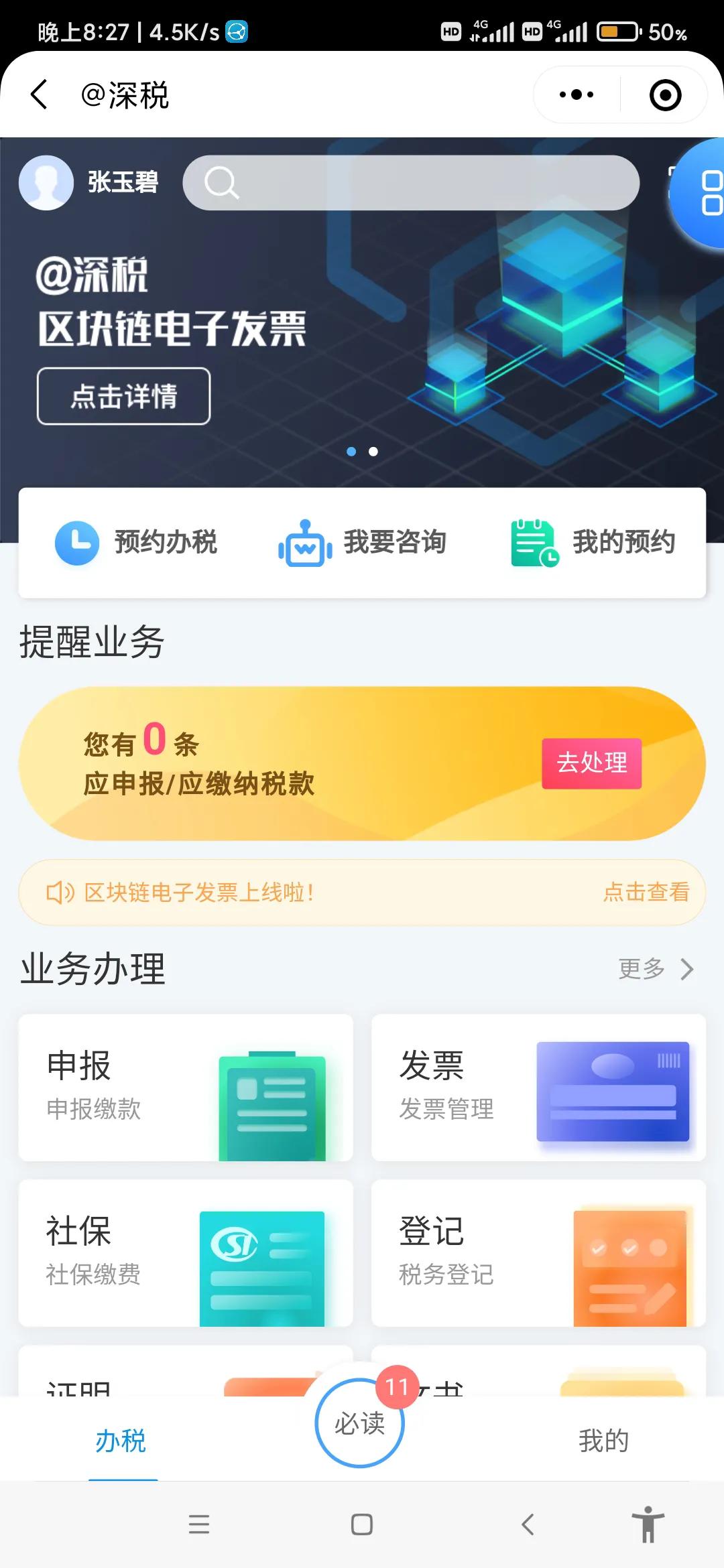 深圳购置税网上怎么办理,外地买车能在深圳缴纳购置税吗