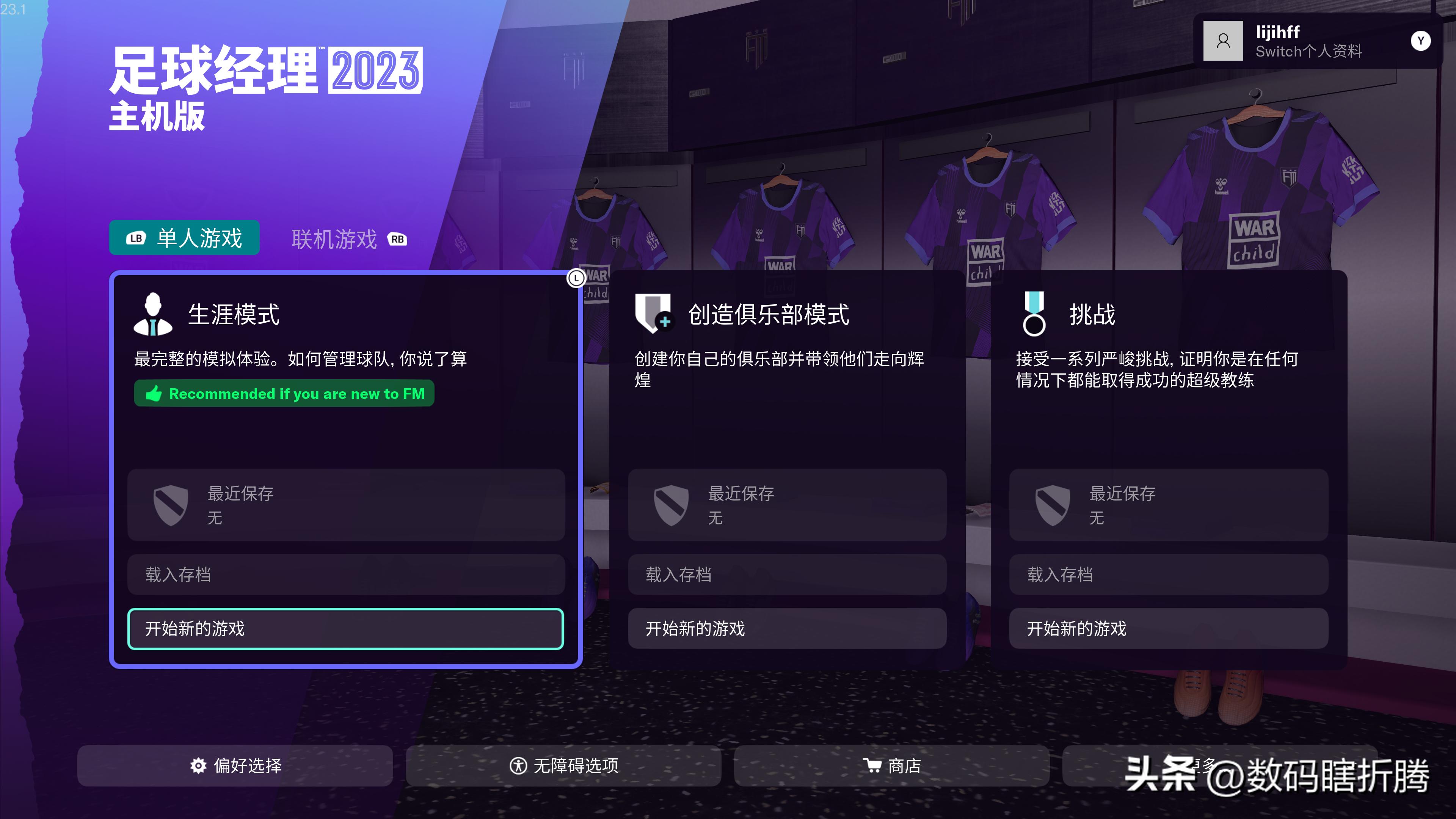 足球经理2022用登录吗,足球经理2023在哪个平台