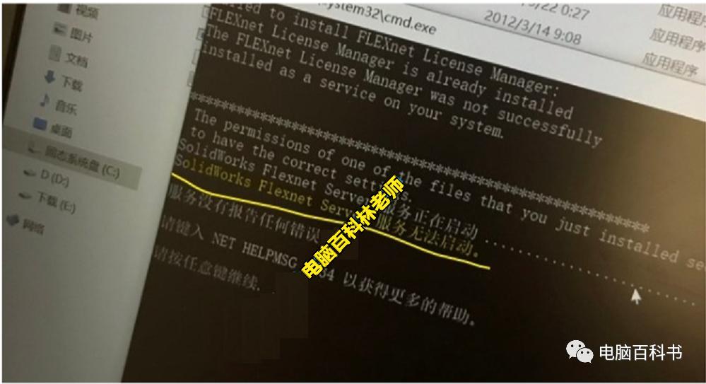 Solidworks无法获得许可-15.1010061，怎么办？方法非常简单！