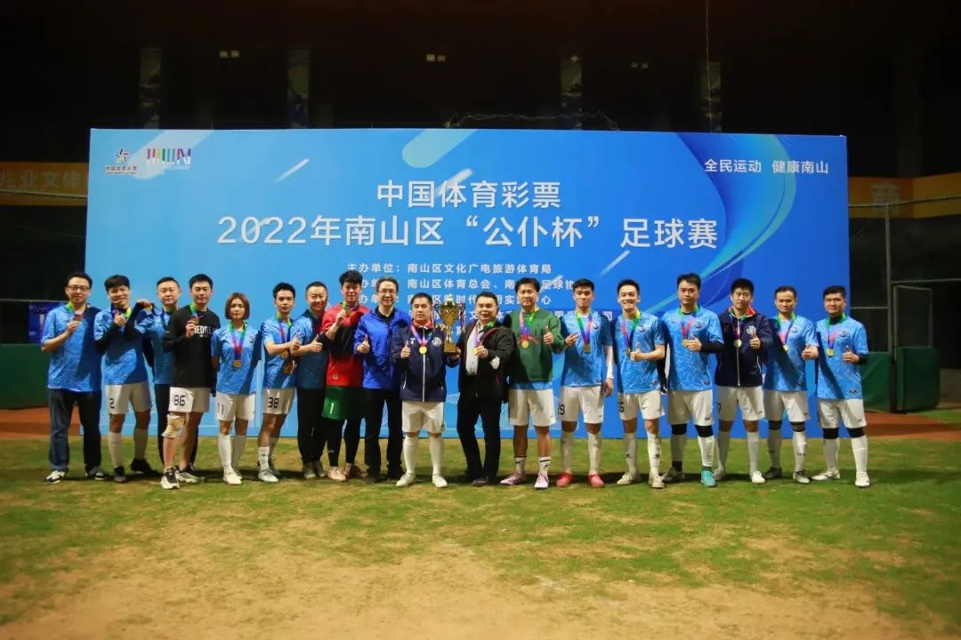 公仆杯足球比赛,公仆杯篮球赛直播