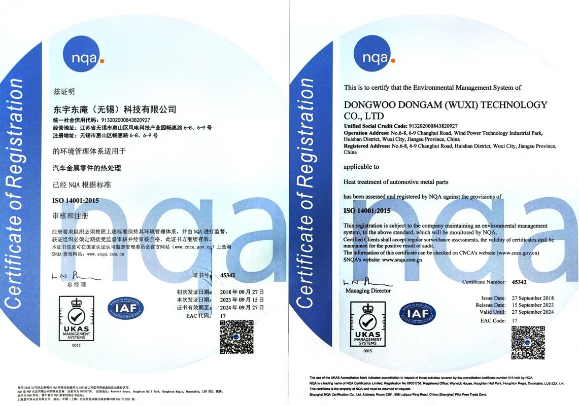 东宇东庵顺利通过ISO45001与ISO14001体系两项认证