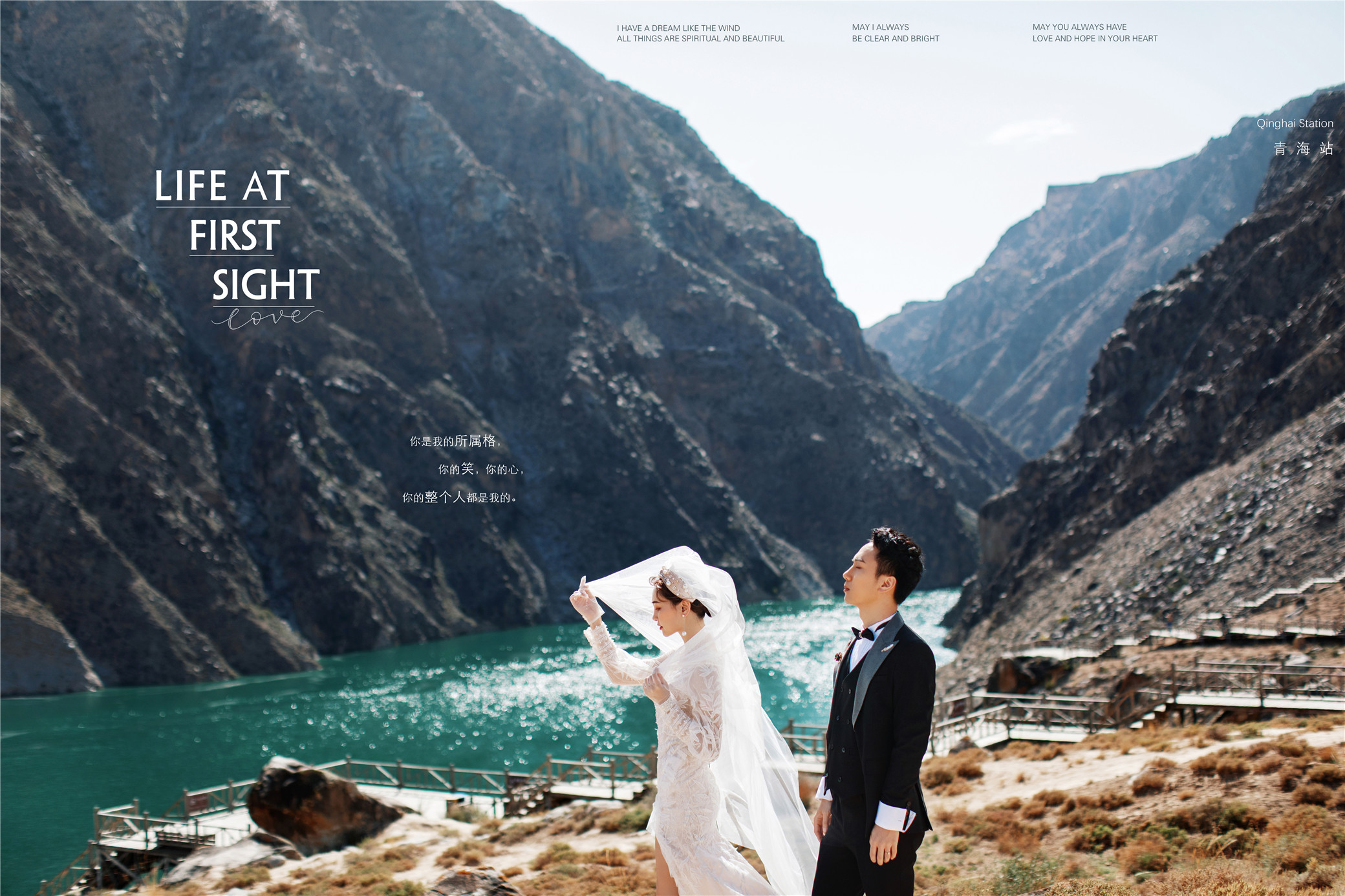 青海婚纱照最佳拍照时间,青海旅拍婚纱照妆容风格