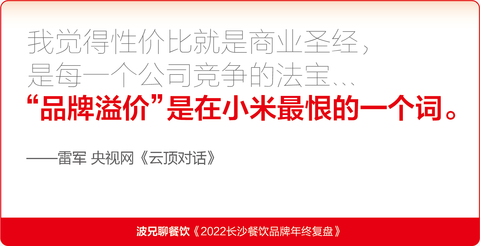 餐饮经营心法分析,餐饮一年运营分析