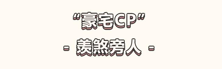 福建人有多能组cp,广东人嗑cp