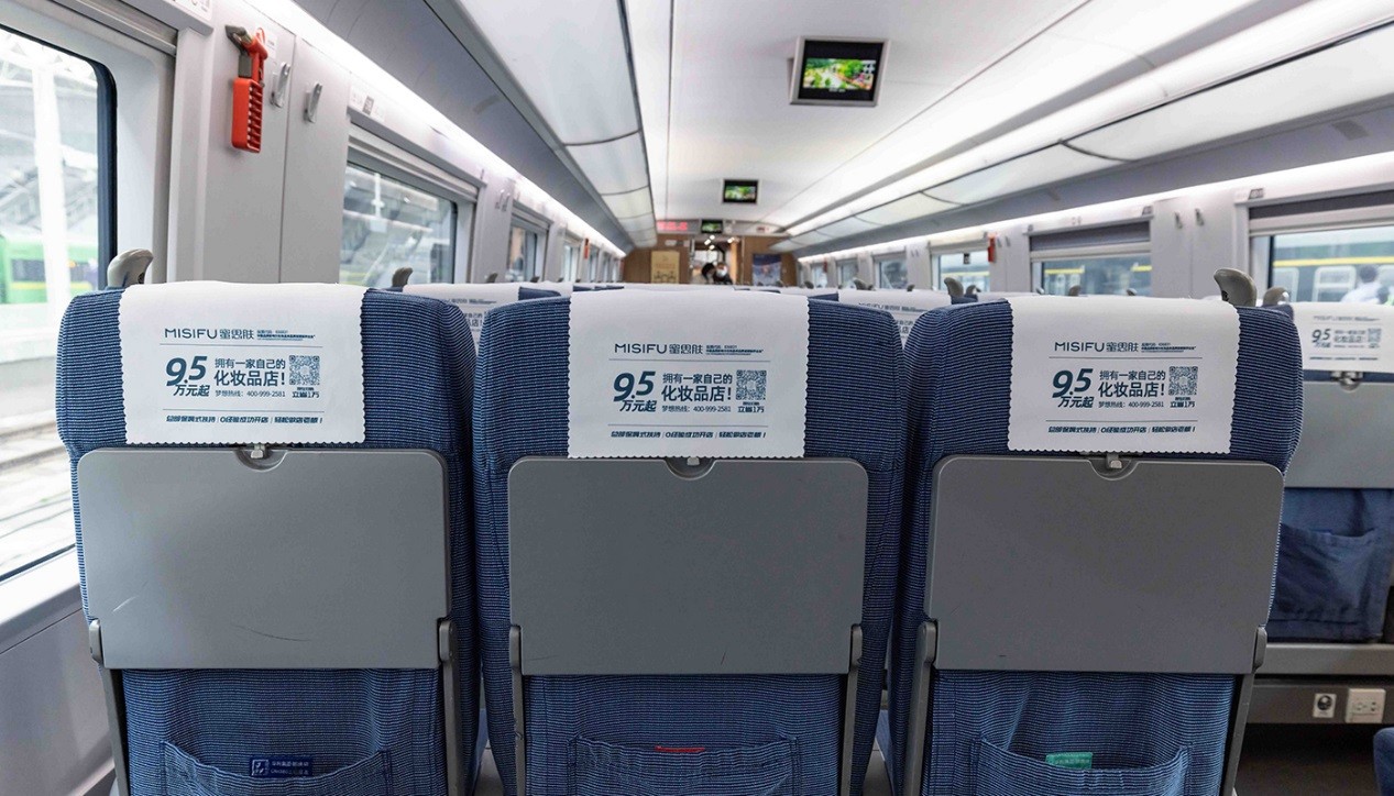 蜜思肤高铁广告焕新上线，布局假期高峰档再掀品牌传播热潮