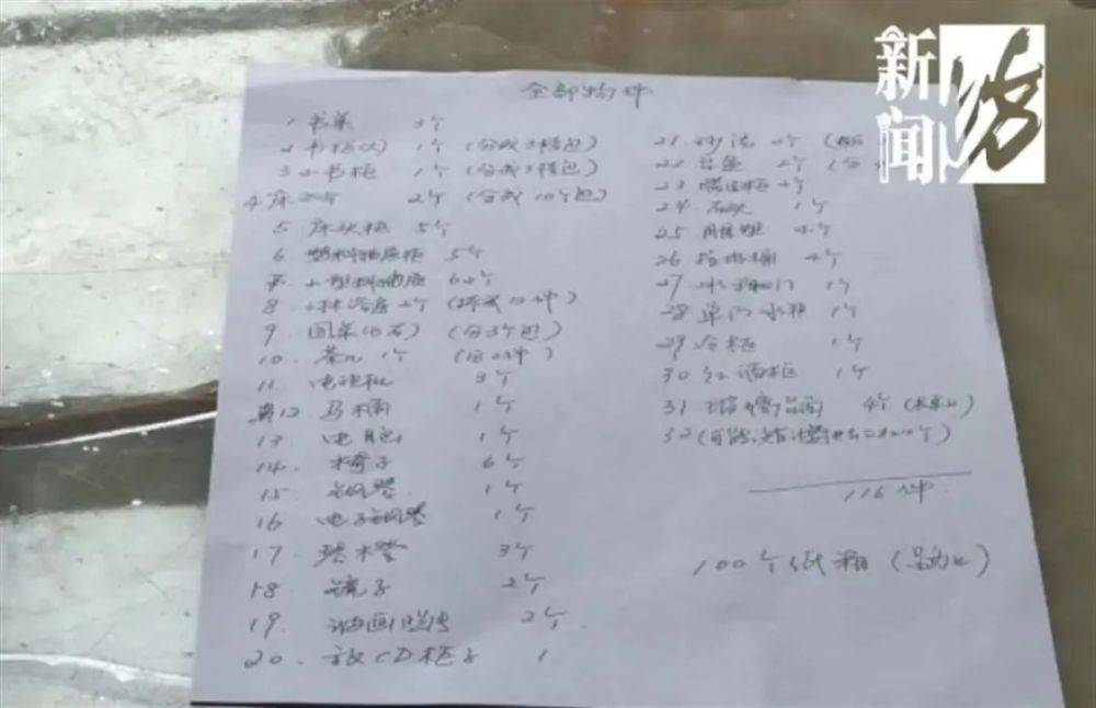 搬家刺客后续,夫妻搬家遇“搬家刺客”