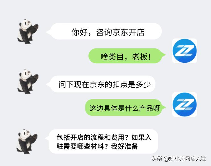 昌平区京东入驻资质申请标准2020,京东入驻开店条件流程费用