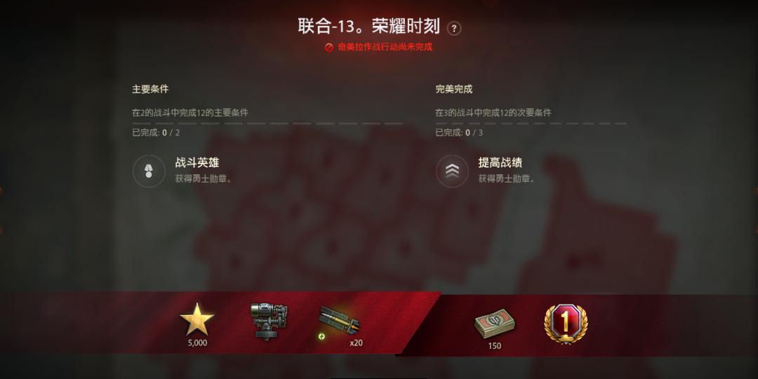 279e攻略,279任务完美攻略