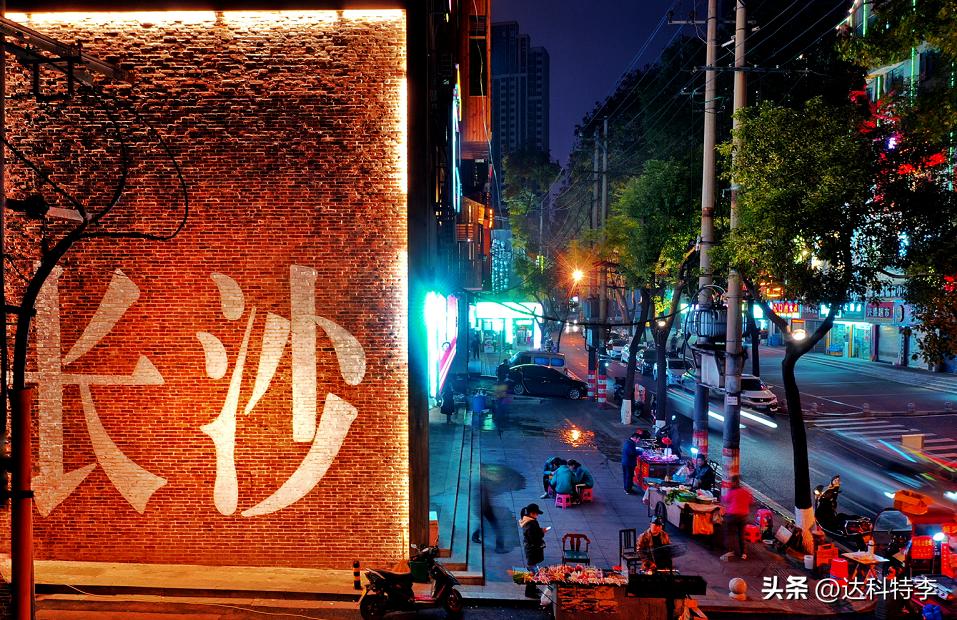 来长沙玩，怎么不顺带学习点长沙话？