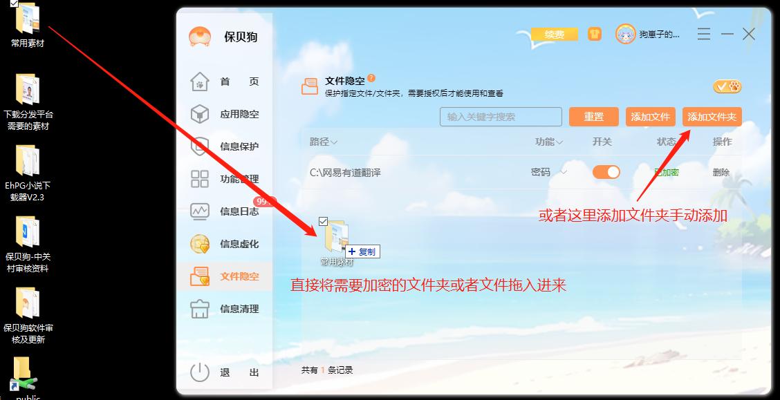 电脑怎么设置防止窥探隐私,别人用自己的电脑怎样保护隐私