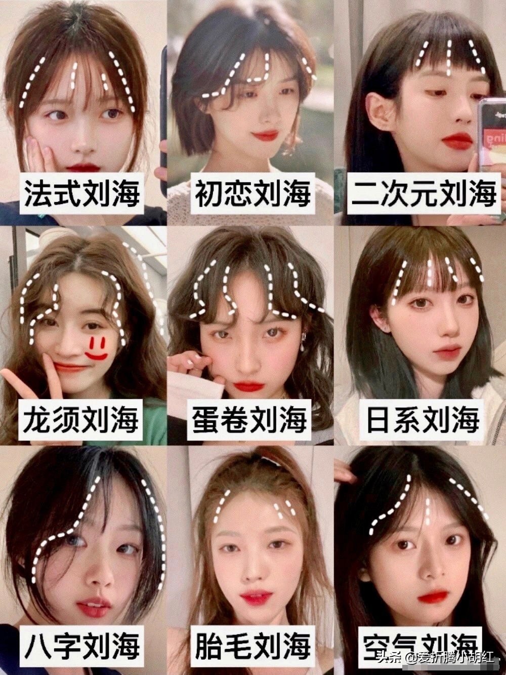 适合修饰脸型巨显脸小的刘海,一款遮颧骨又修饰脸型的刘海