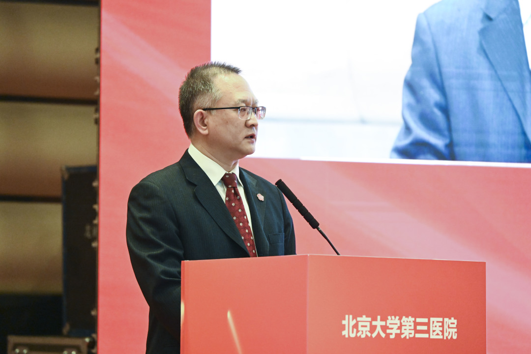 和衷共济齐奋进勇挑重担谋发展|北医三院召开2023年工作研讨暨中层干部培训会