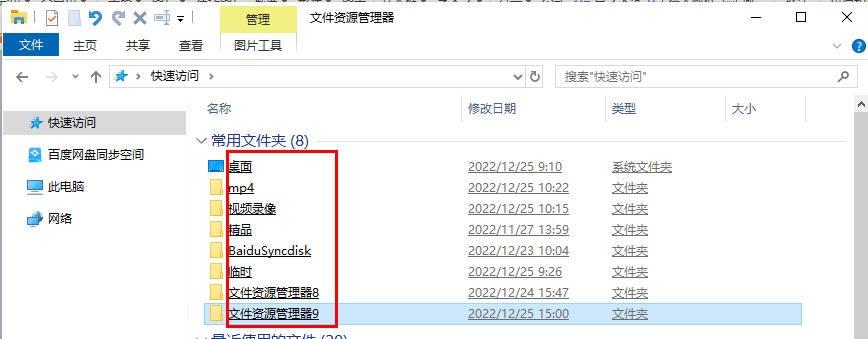第十六章文件夹选项设置（1）