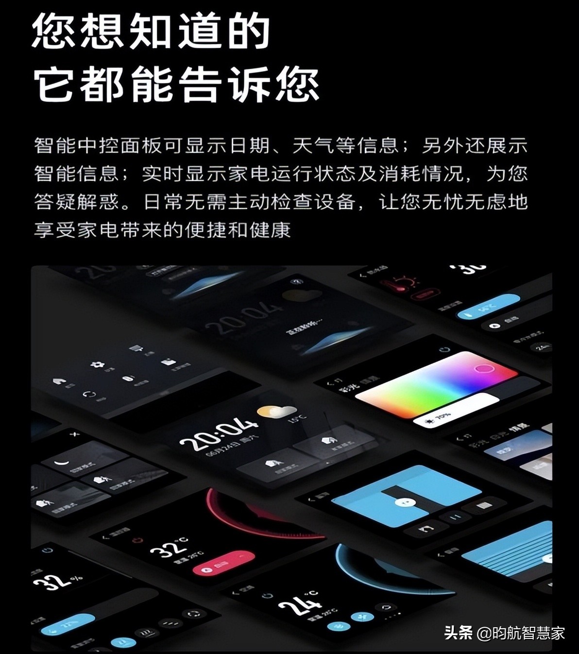 全屋智能智慧中控屏推荐,智能全屋智能系统体验