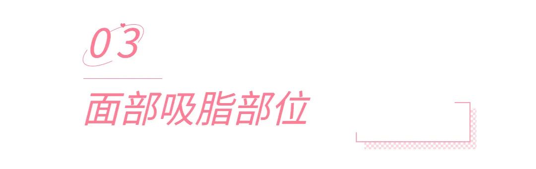 韦敏吸脂,九院整形科医生韦敏