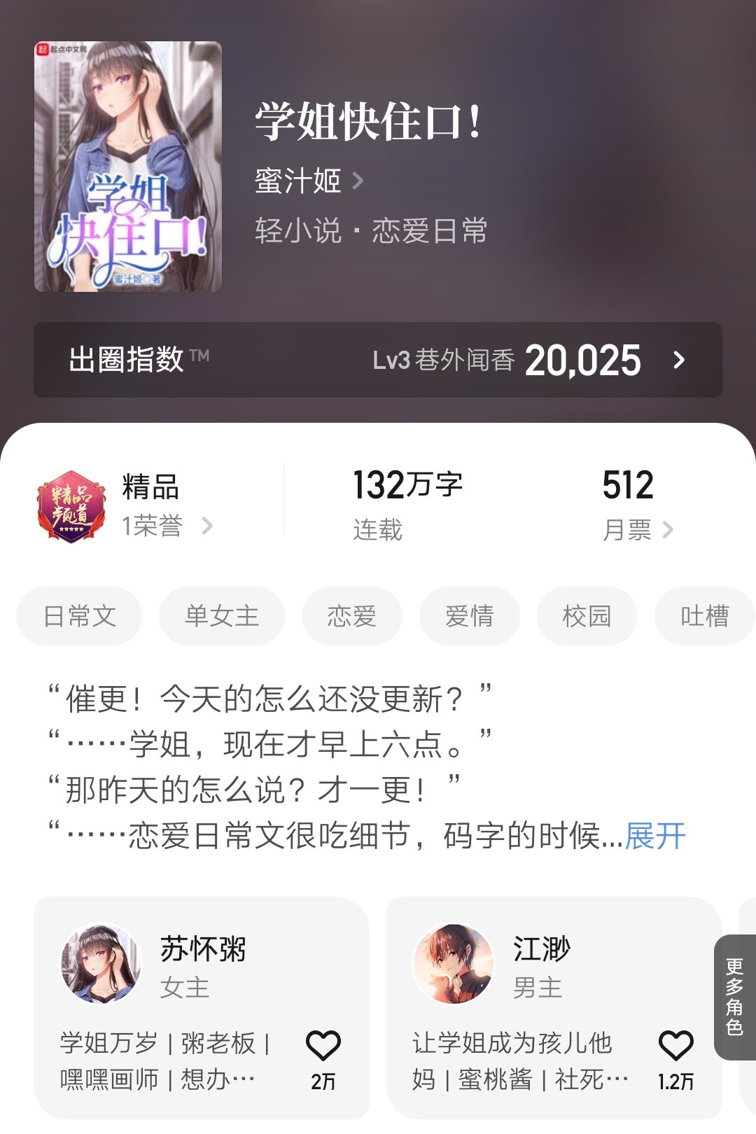 白雨涵小说,白雨涵的全部小说