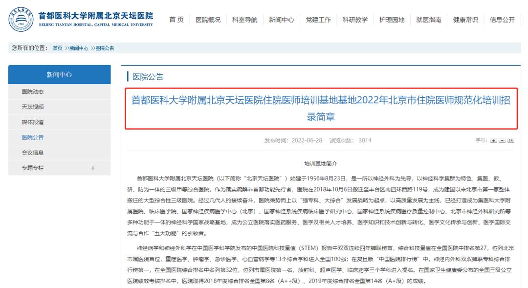 规培医生收入一览表,规培生月入5000已是较好水平