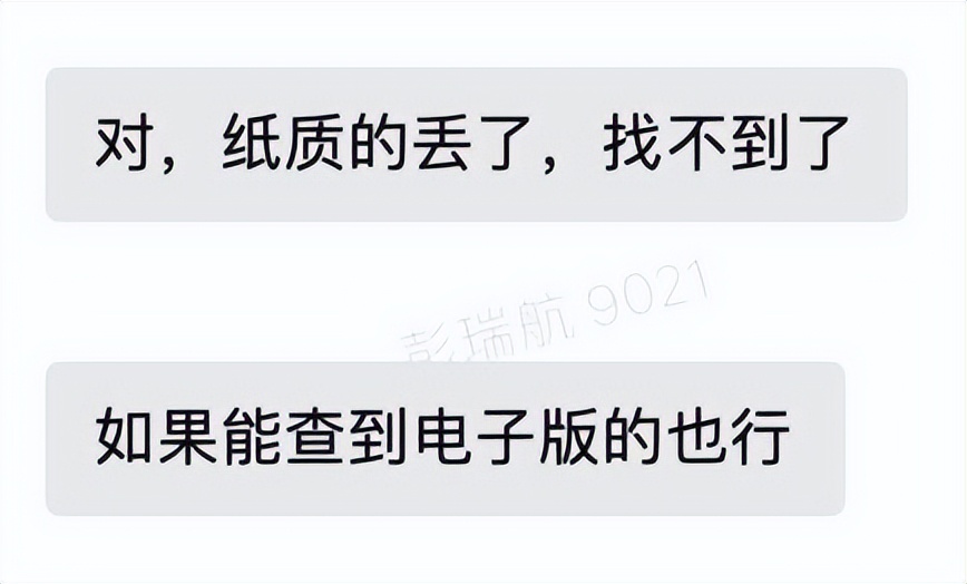 发票丢失三年怎么找回,发票丢失别着急