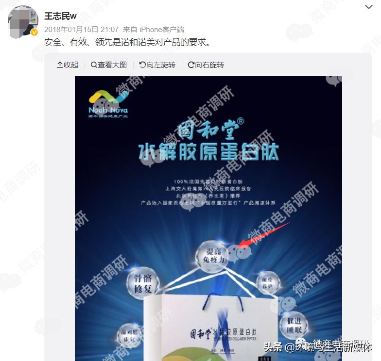 诺和诺美:多款产品虚假宣传,奖金制度涉嫌多层次团队计酬?