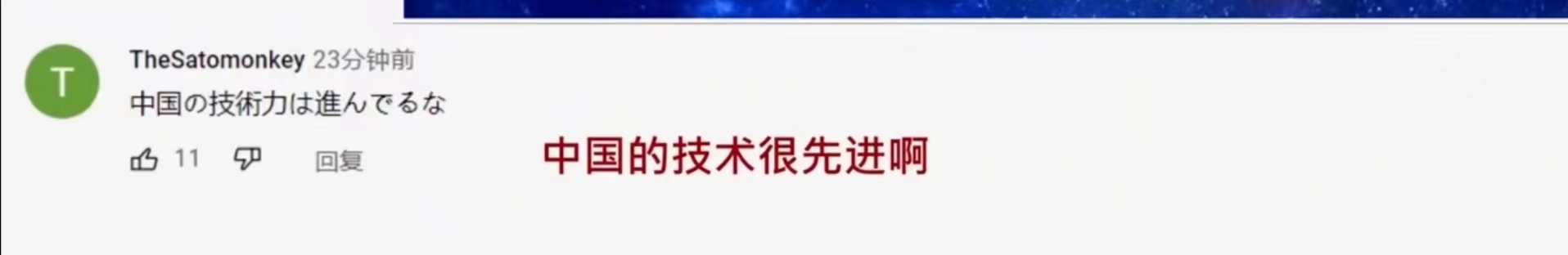 两路英雄航天员会师了！来看看报道和国外网友、韩国网民的评论