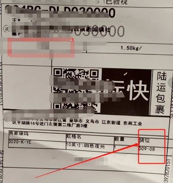 旺店通批量添加货区货位,旺店通怎么设置库存货位