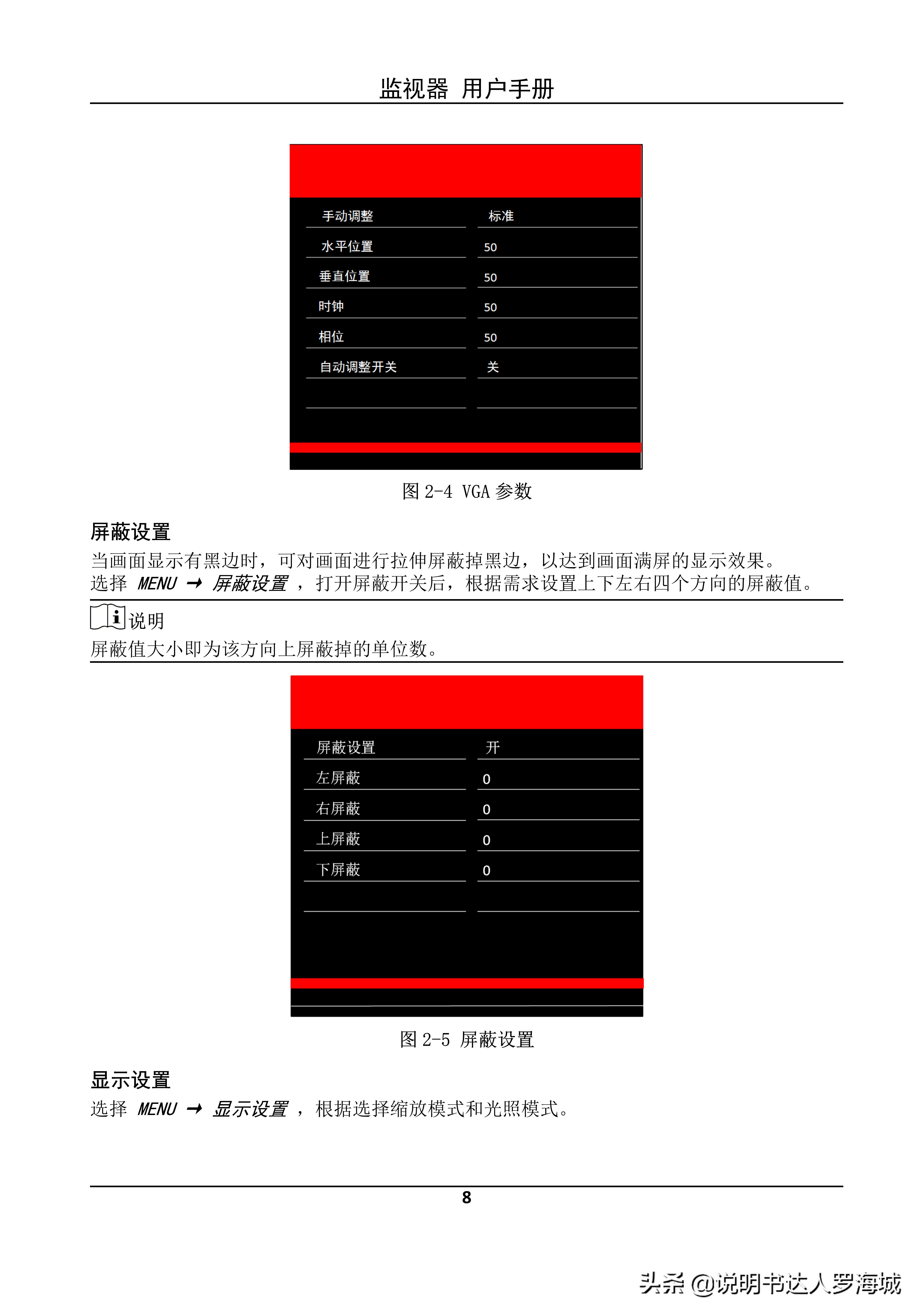 海康威视经济型50寸监视器介绍,海康监视器43寸各型号