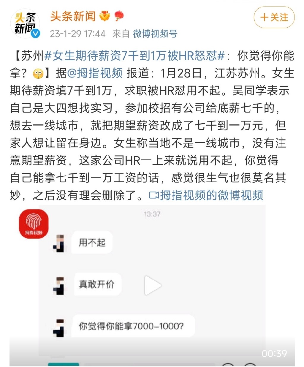 初入职场的心酸求职经历,初入职场中的常见求职陷阱