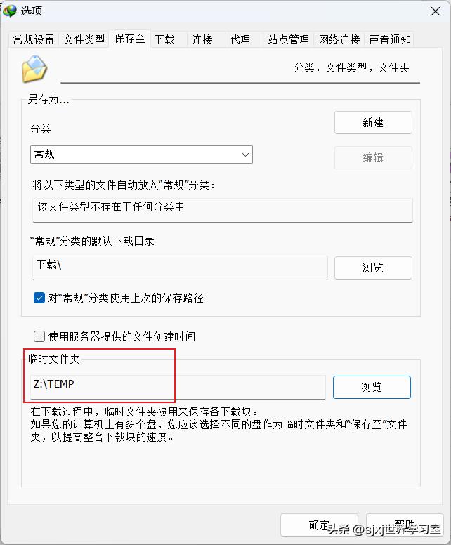 世界学习室教您内存变硬盘，秒开，超级爽！