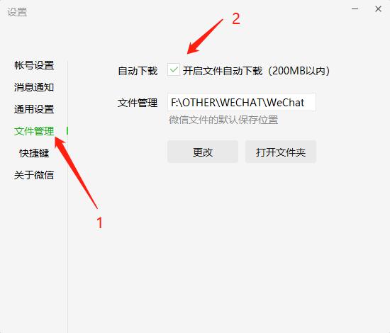 微信聊天图片视频怎么防撤回？自动保存微信的聊天图片和视频