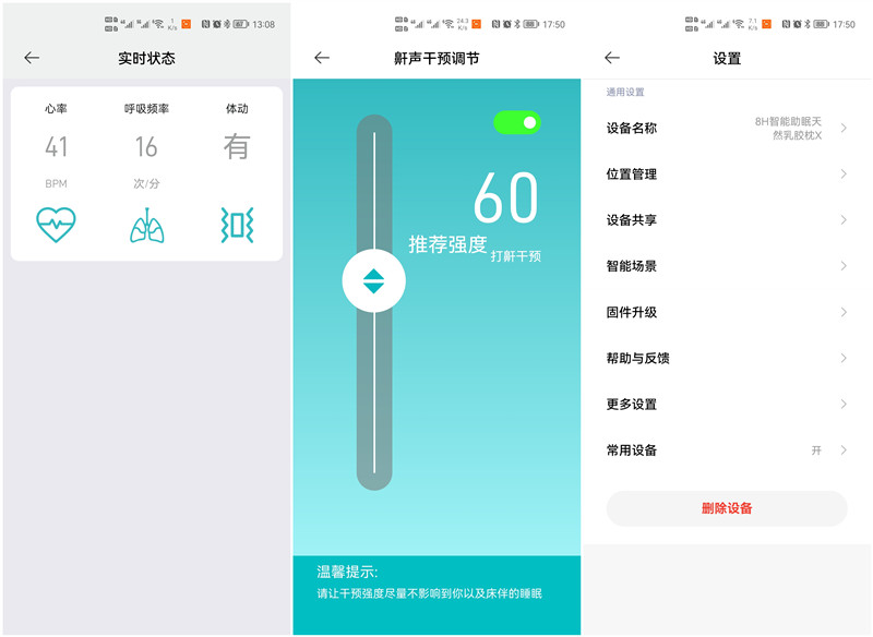 8h智能助眠天然乳胶枕有用吗,8h天然乳胶枕
