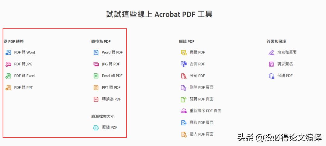 正版adobeacrobatdc费用,正版adobeacrobatdc2020是永久版吗