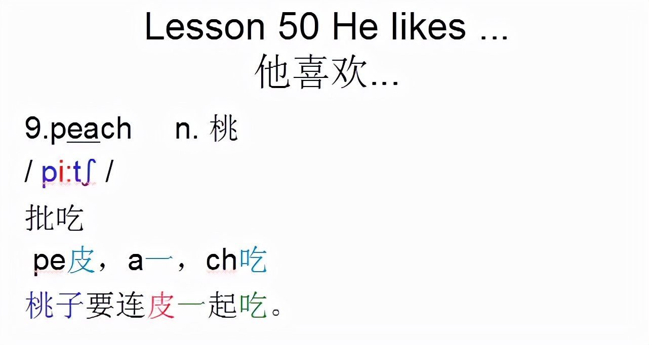 新概念英语1课程音标,新概念英语第一册音频lesson2
