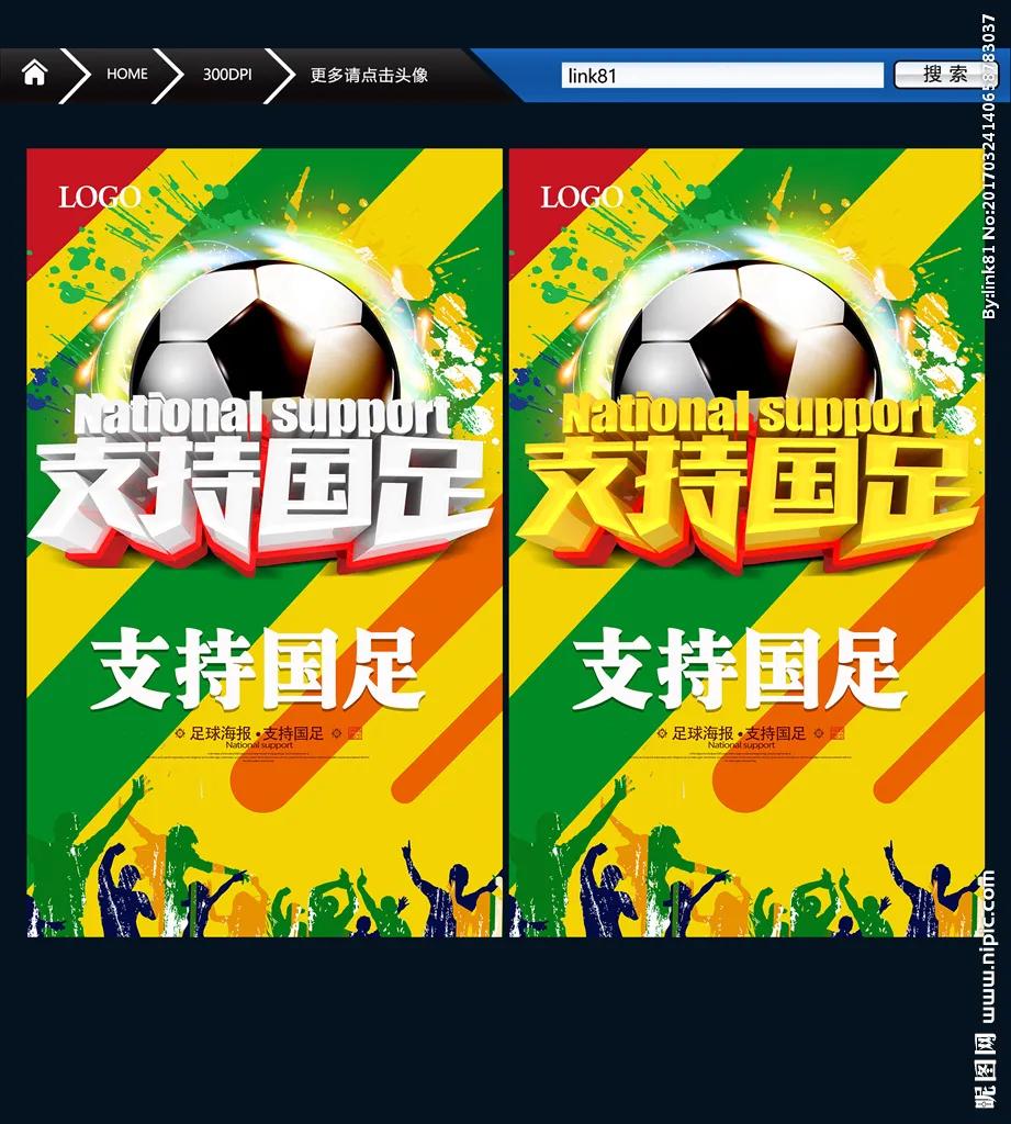 男足又输给谁了,男足又输