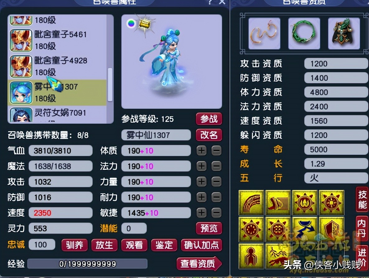 全民pk魂师对决攻击加点,全民pk争霸赛宠物怎么用