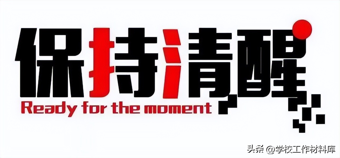 《学校抵御和防范宗教渗透工作材料汇编》（2023版）