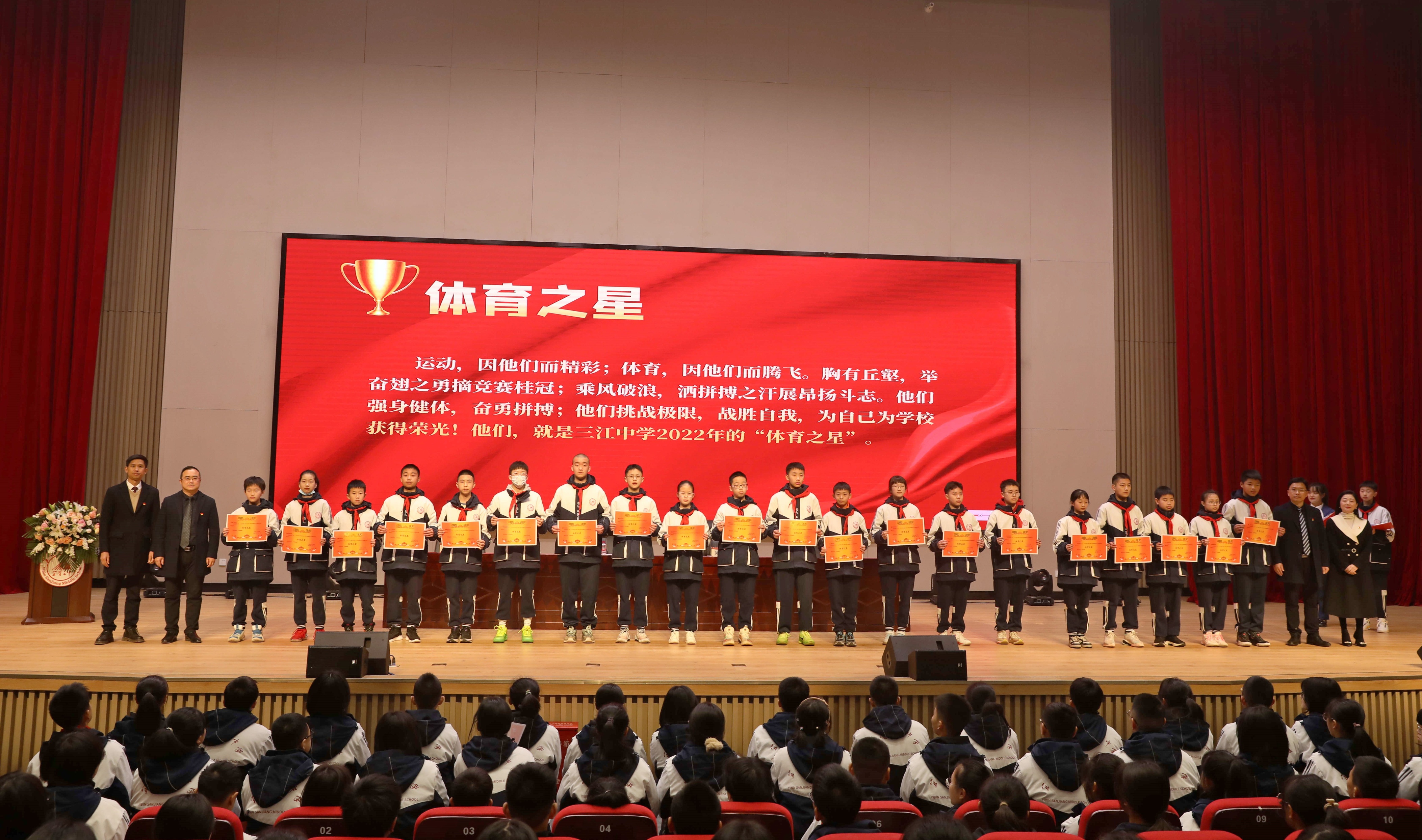 宜宾三江中学开学典礼,宜宾三中三江新区校区校庆活动