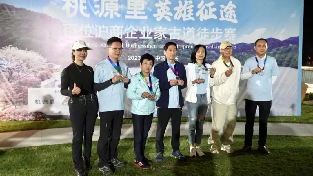 【商会】桃源里·英雄*途征**|百位沪商企业家古道徒步挑战赛精彩纷呈