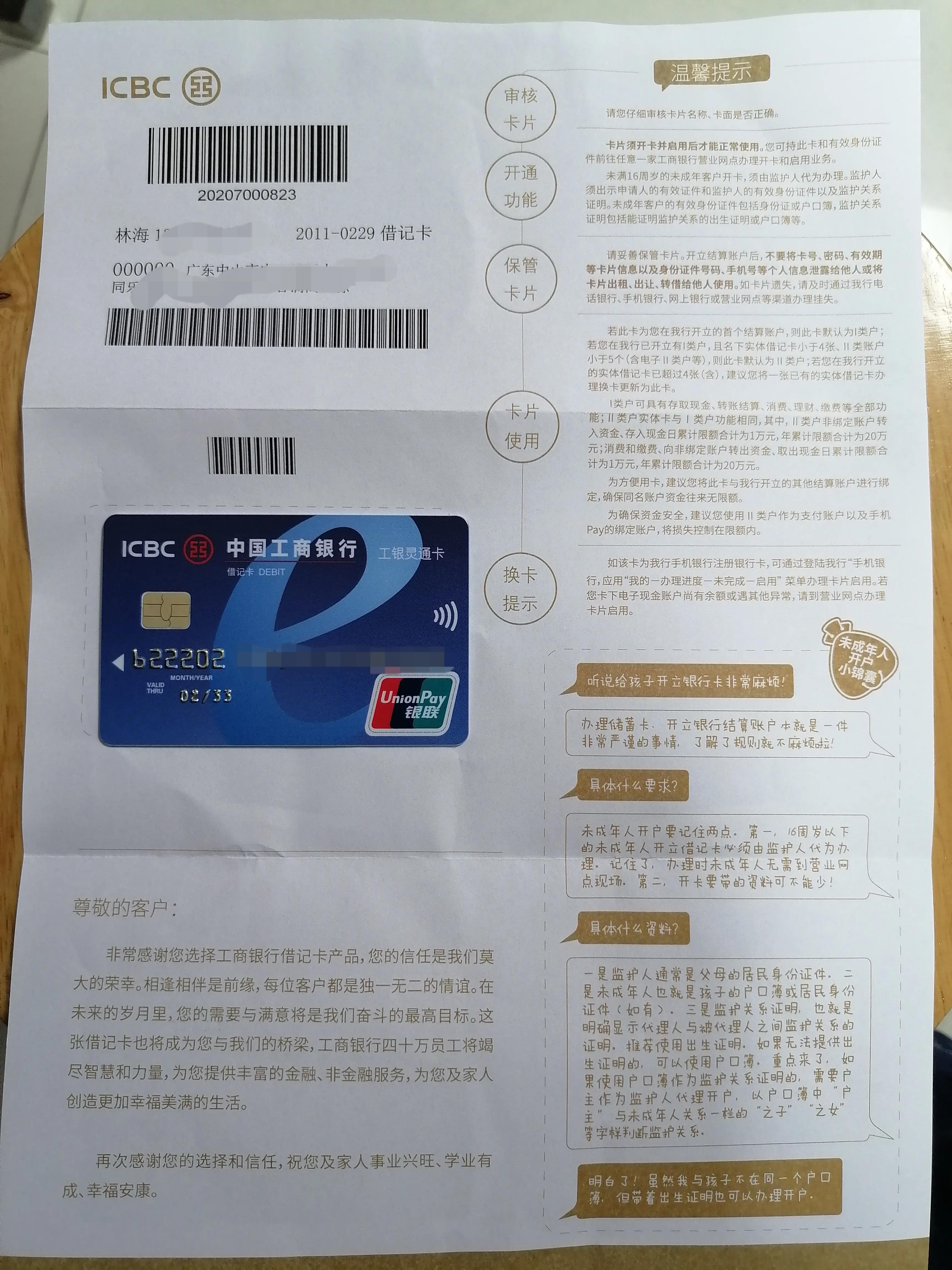 银行卡换卡不换号免费,银行卡换卡不换号免费吗